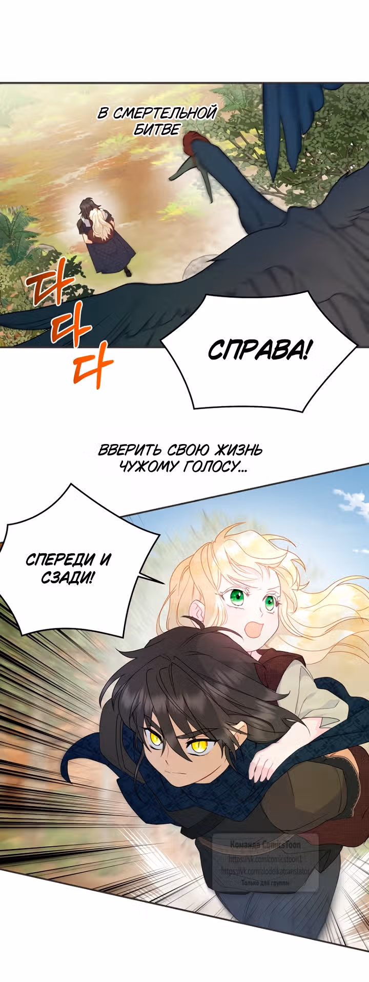 У меня появился муж, и теперь мне нужно зарабатывать деньги — Том 3 · Глава 126, страница 16