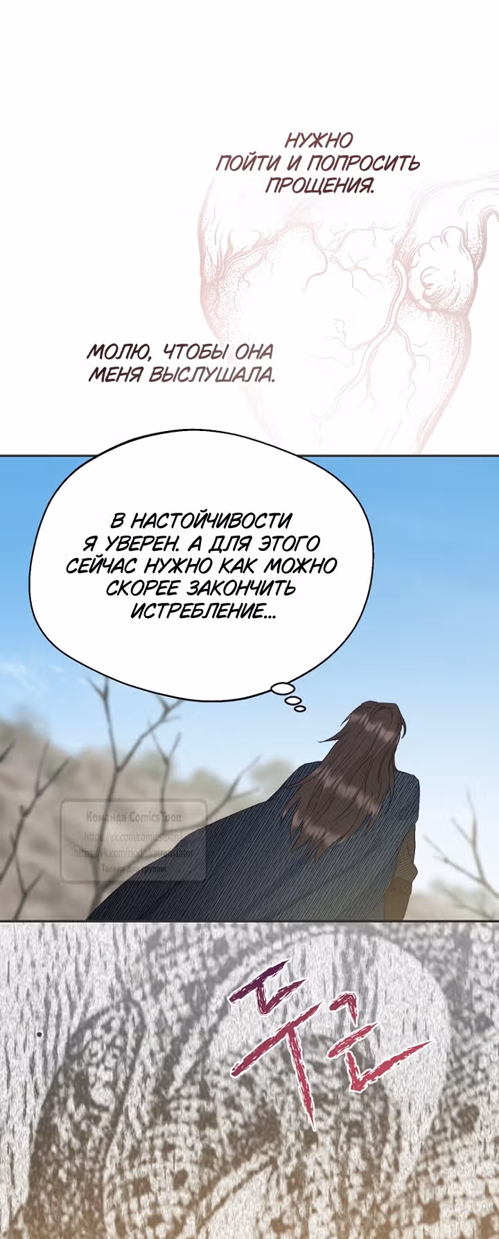 У меня появился муж, и теперь мне нужно зарабатывать деньги — Том 3 · Глава 126, страница 52