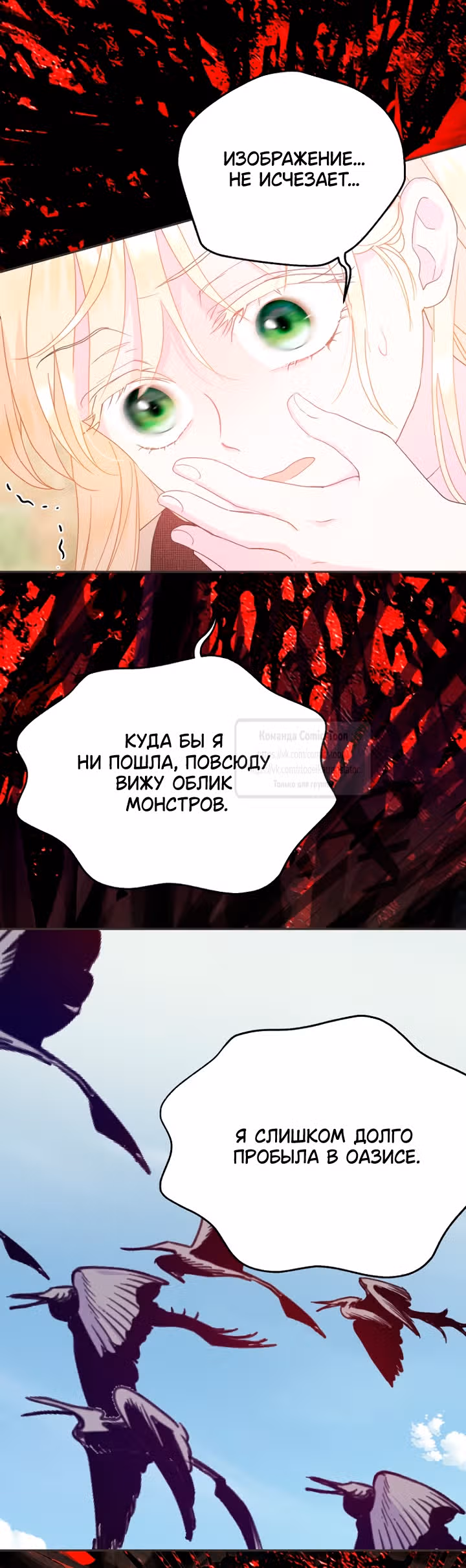 У меня появился муж, и теперь мне нужно зарабатывать деньги — Том 3 · Глава 126, страница 8