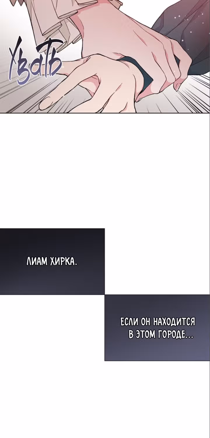 Из рыцаря в леди — Том 1 · Глава 5, страница 19