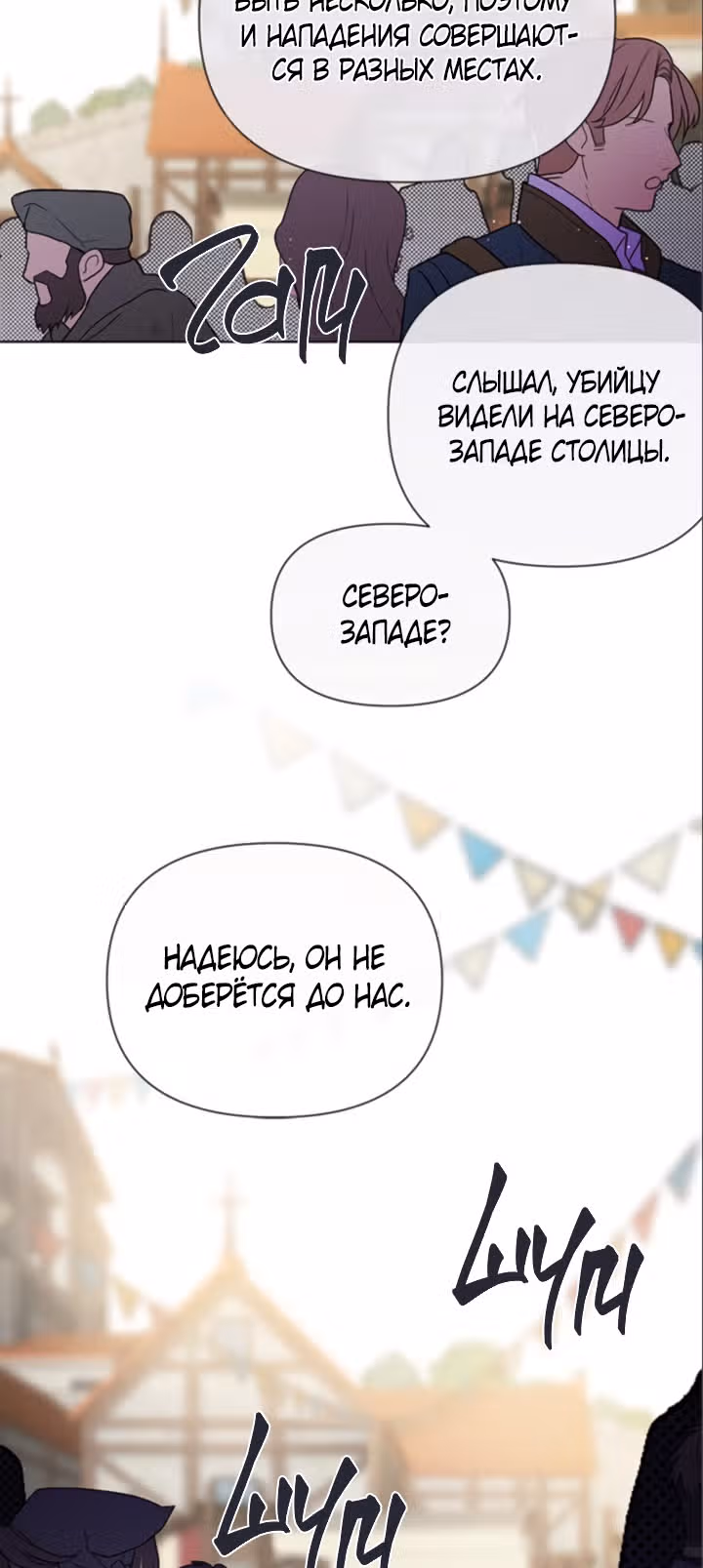 Из рыцаря в леди — Том 1 · Глава 5, страница 43