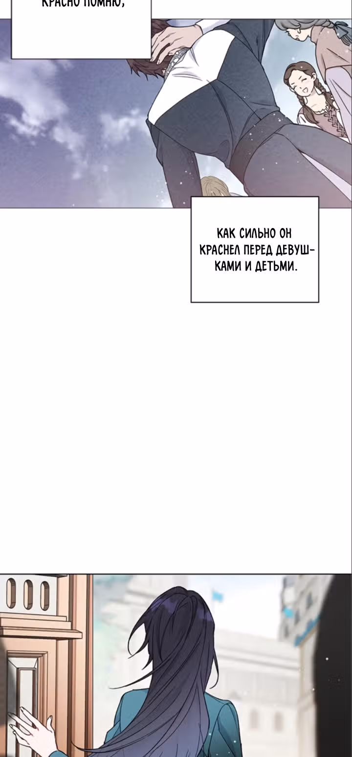 Из рыцаря в леди — Том 1 · Глава 5, страница 52