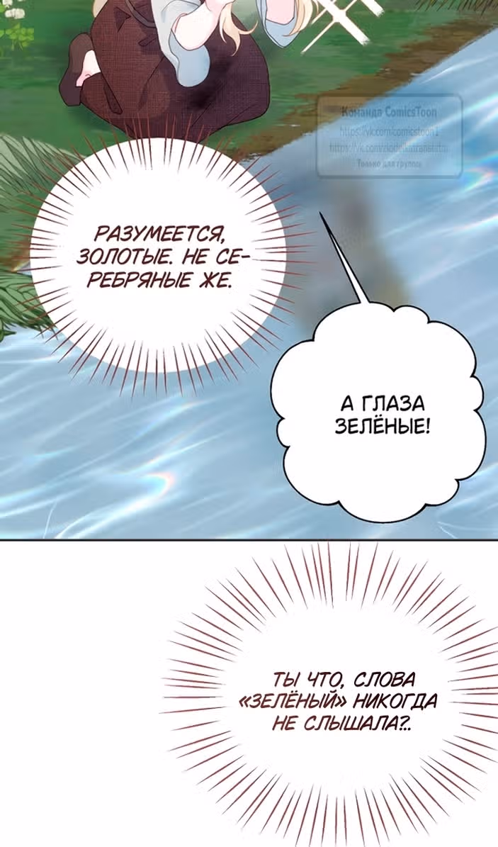 У меня появился муж, и теперь мне нужно зарабатывать деньги — Том 3 · Глава 125, страница 36