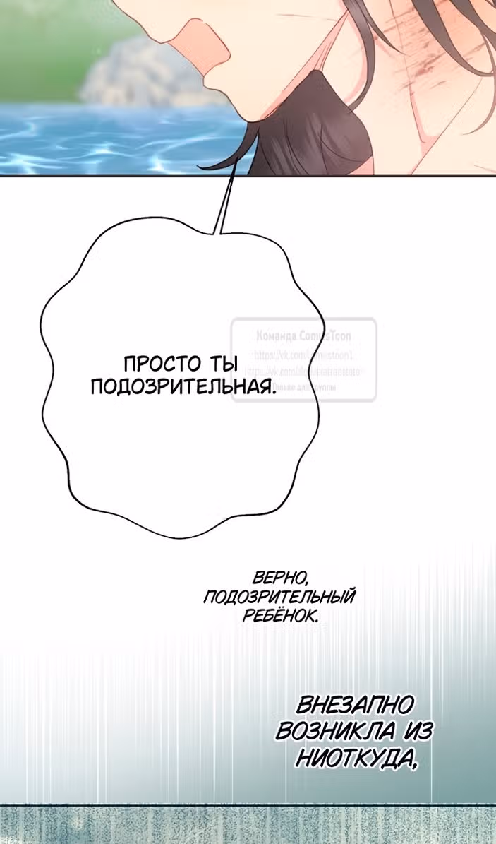 У меня появился муж, и теперь мне нужно зарабатывать деньги — Том 3 · Глава 125, страница 45
