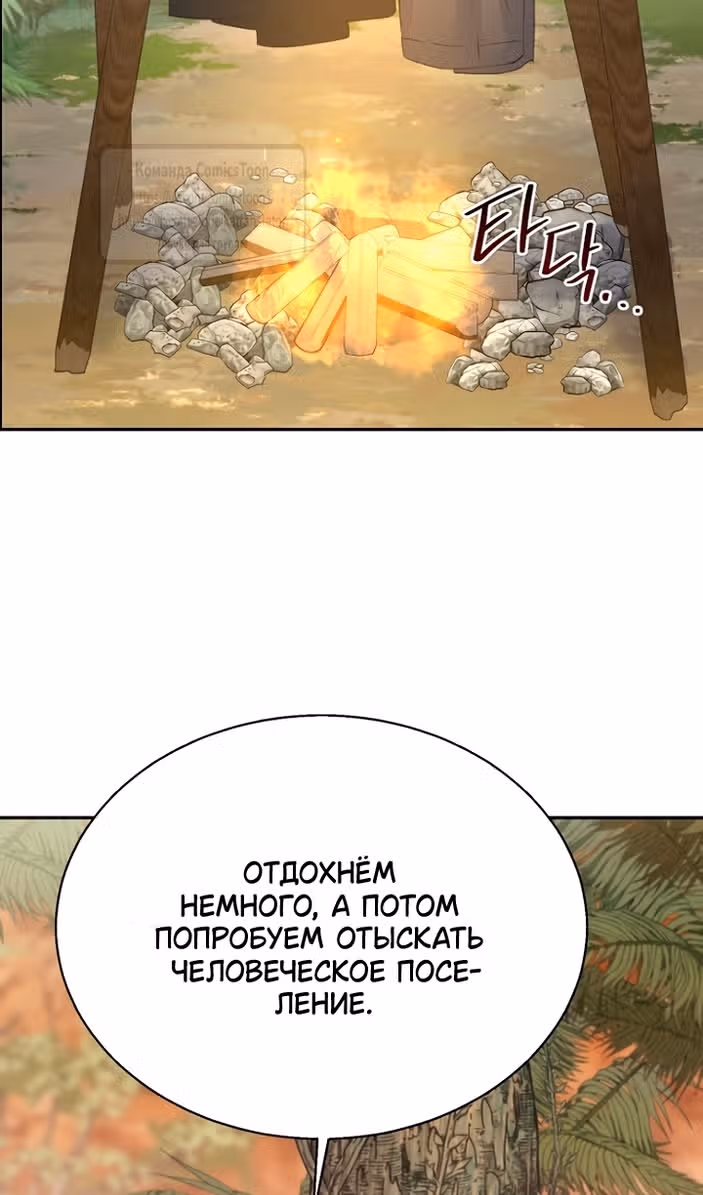 У меня появился муж, и теперь мне нужно зарабатывать деньги — Том 3 · Глава 125, страница 75
