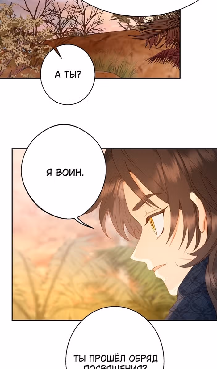 У меня появился муж, и теперь мне нужно зарабатывать деньги — Том 3 · Глава 125, страница 77