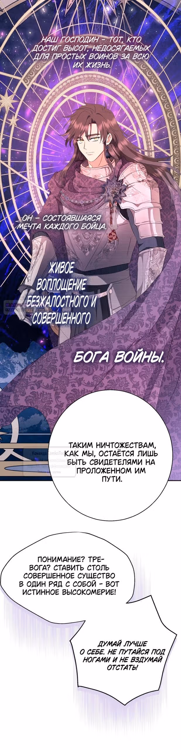 У меня появился муж, и теперь мне нужно зарабатывать деньги — Том 3 · Глава 124, страница 30