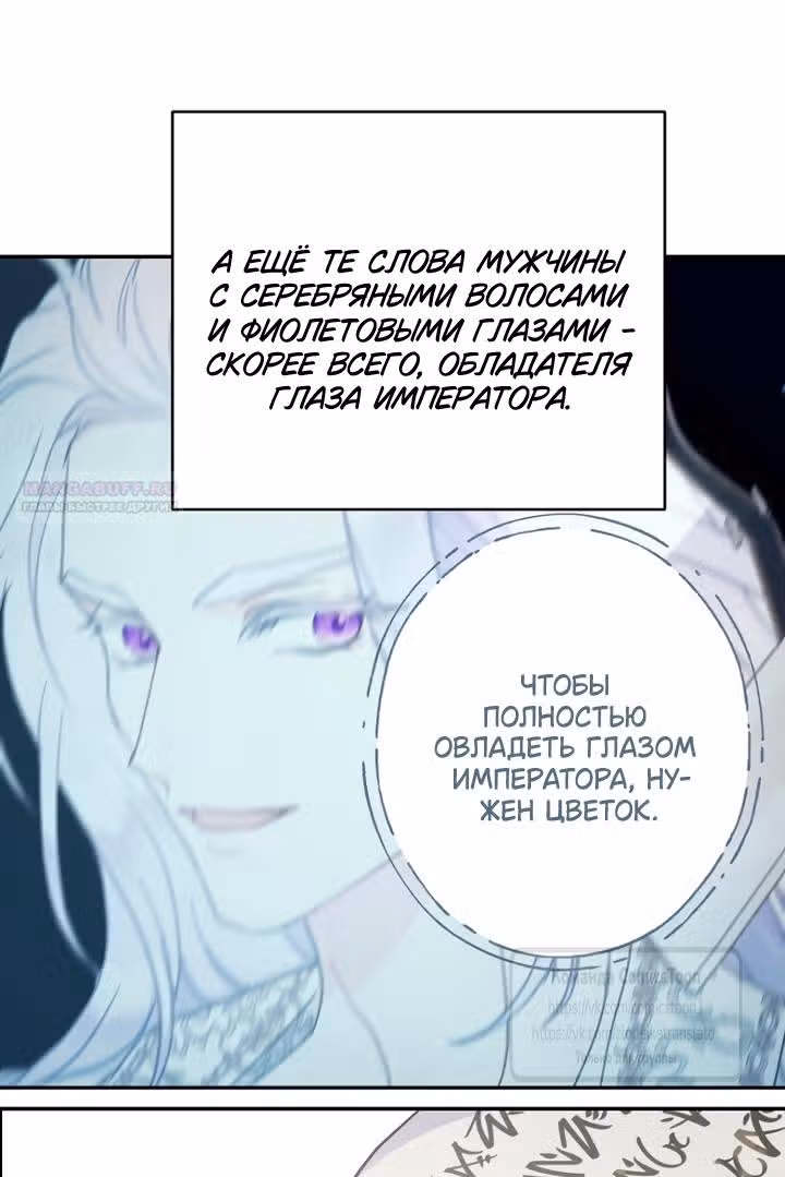 У меня появился муж, и теперь мне нужно зарабатывать деньги — Том 3 · Глава 124, страница 6
