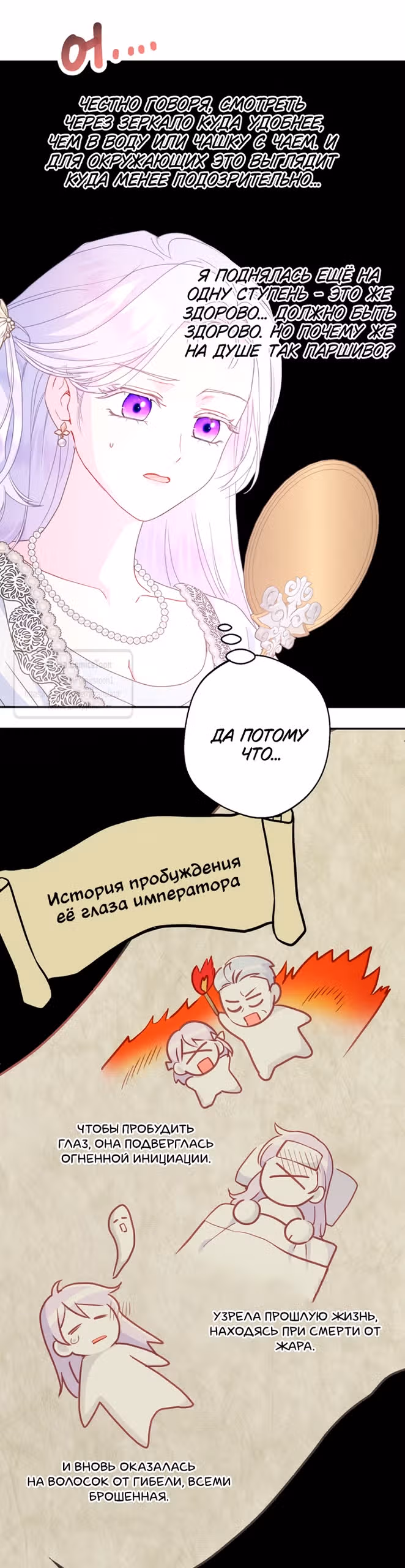 У меня появился муж, и теперь мне нужно зарабатывать деньги — Том 3 · Глава 124, страница 9