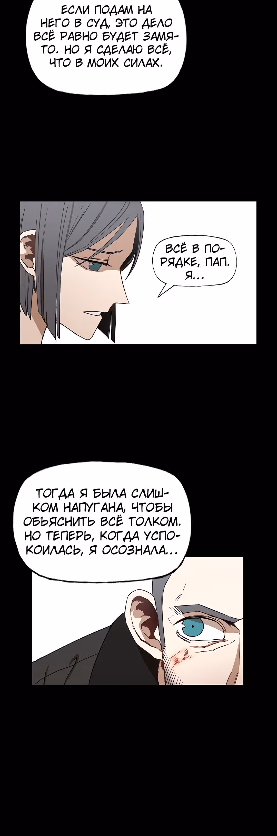 Боксёр — Том 1 · Глава 61, страница 2