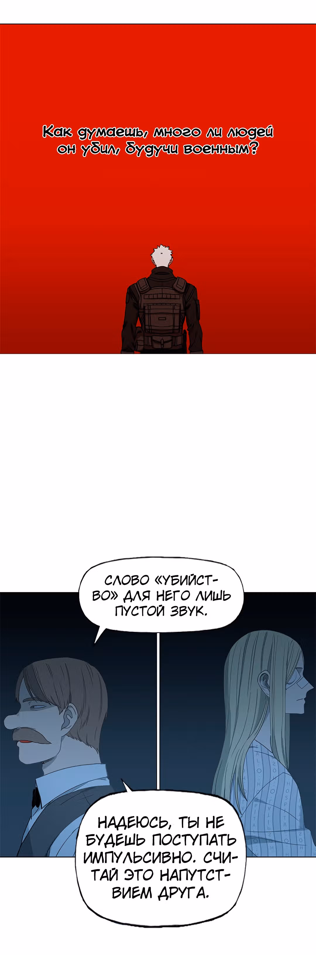 Боксёр — Том 1 · Глава 61, страница 15