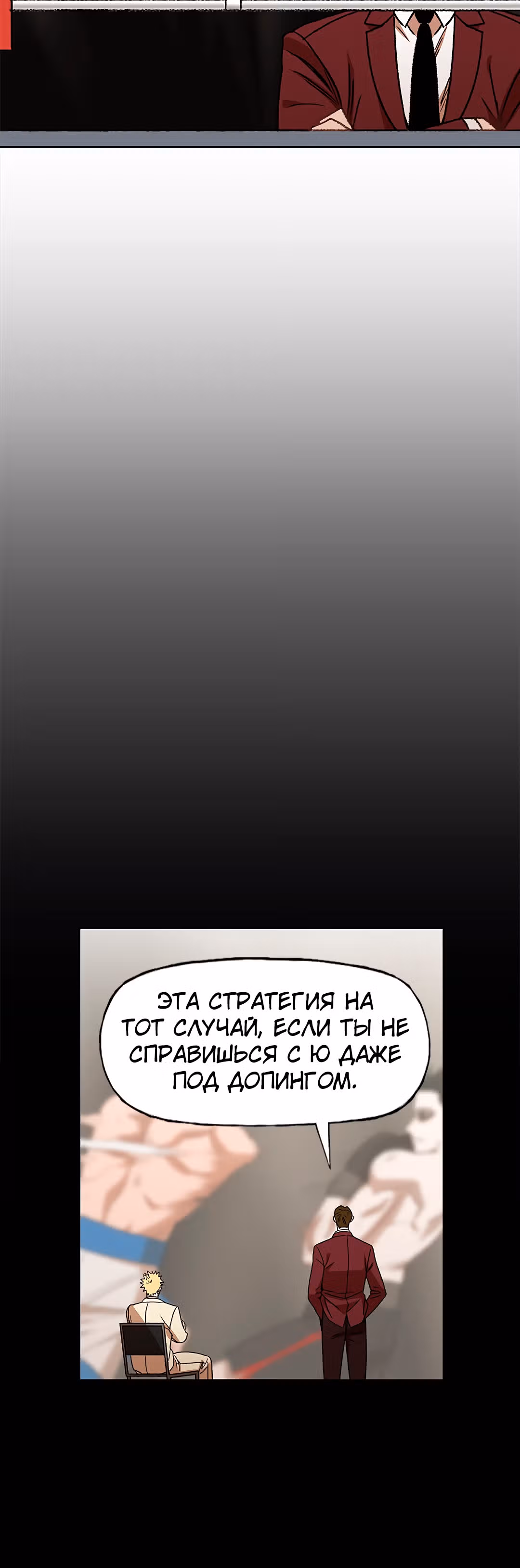 Боксёр — Том 1 · Глава 61, страница 20