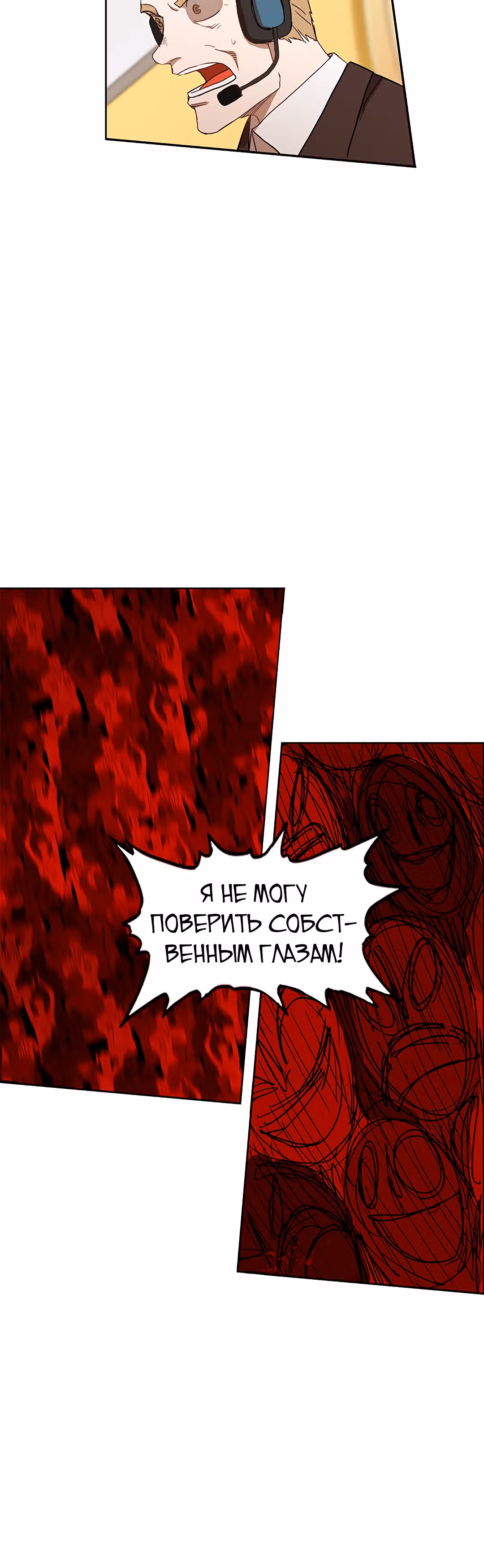 Боксёр — Том 1 · Глава 61, страница 34