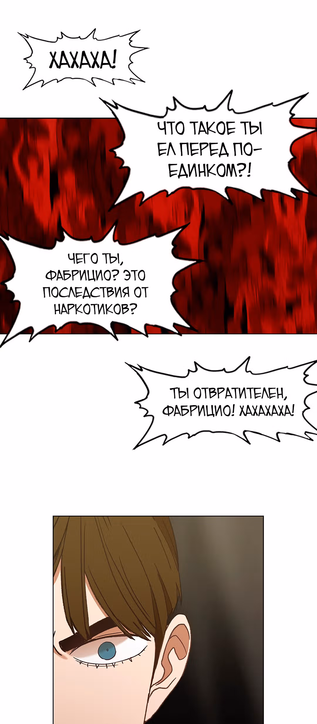 Боксёр — Том 1 · Глава 61, страница 64
