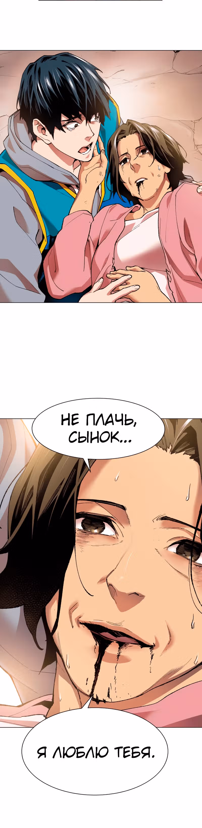 Прорыв игрока — Том 1 · Глава 4, страница 14