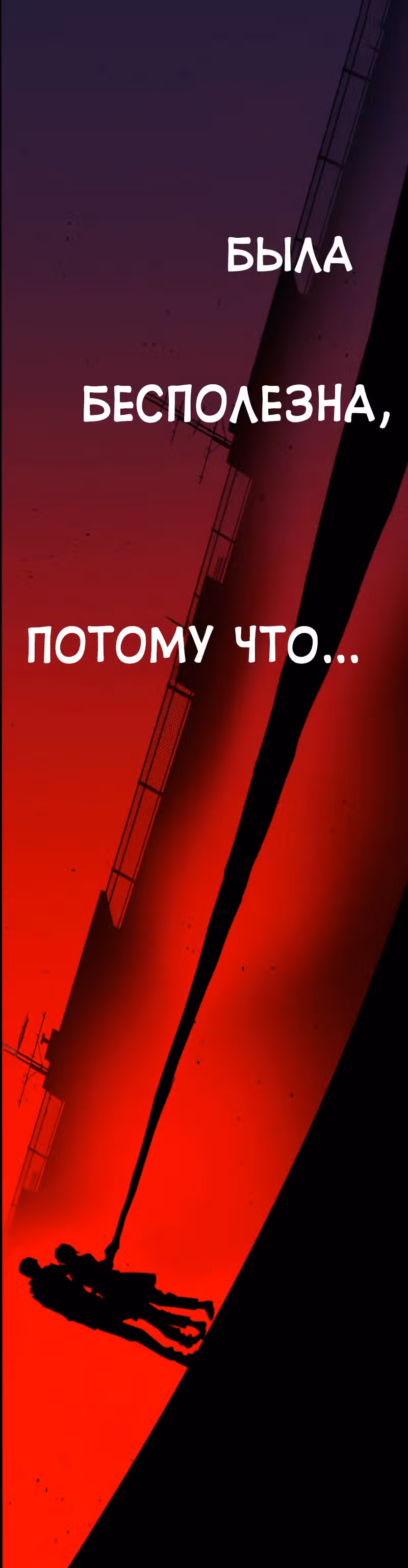 Прорыв игрока — Том 1 · Глава 4, страница 6
