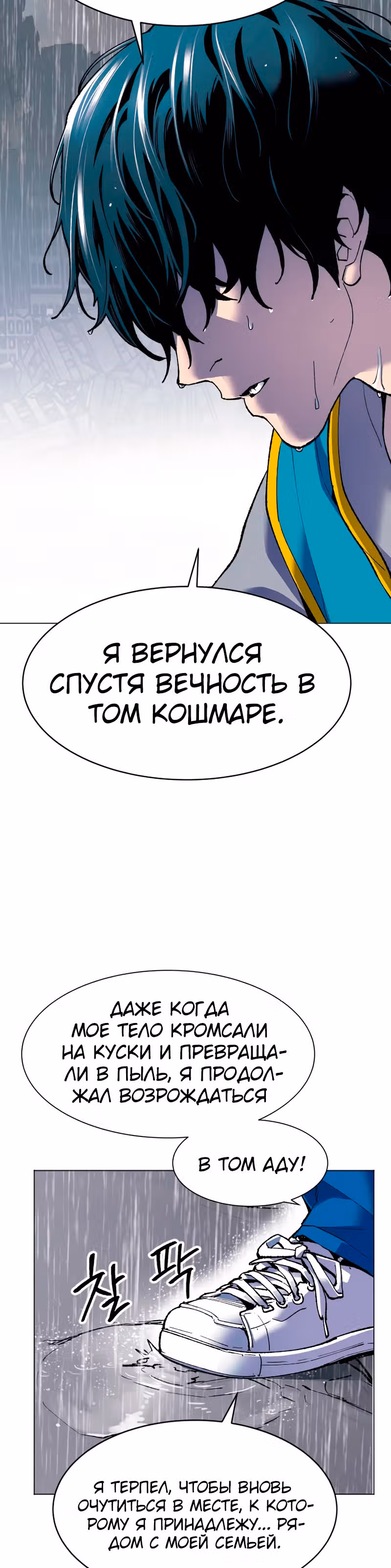 Прорыв игрока — Том 1 · Глава 4, страница 53