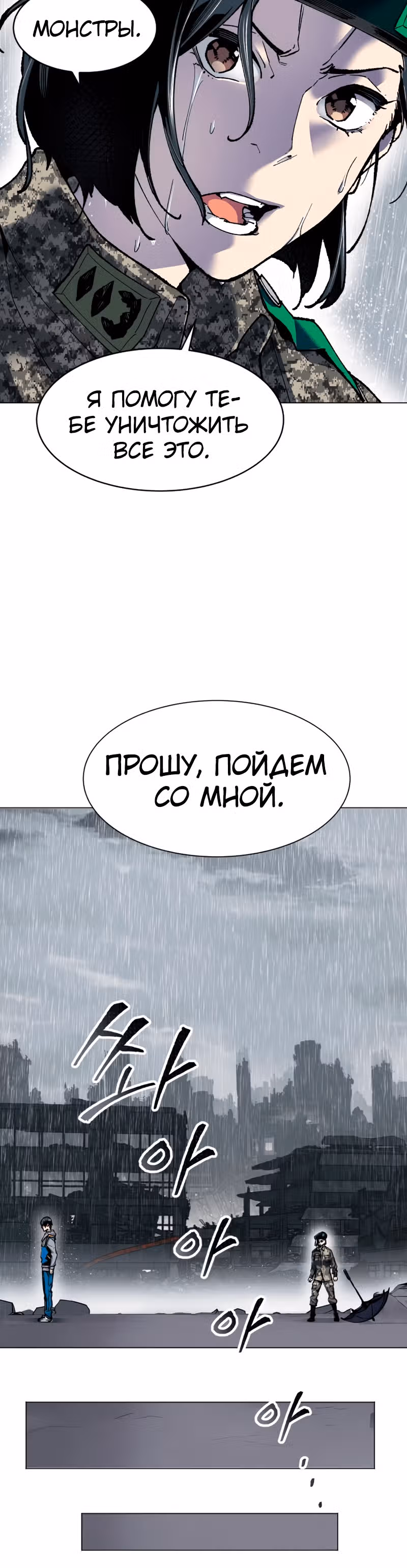 Прорыв игрока — Том 1 · Глава 4, страница 60
