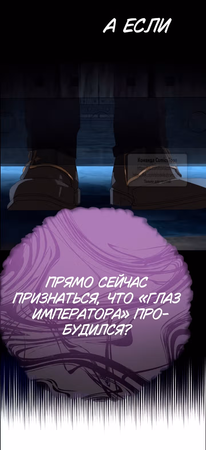 У меня появился муж, и теперь мне нужно зарабатывать деньги — Том 3 · Глава 123, страница 12