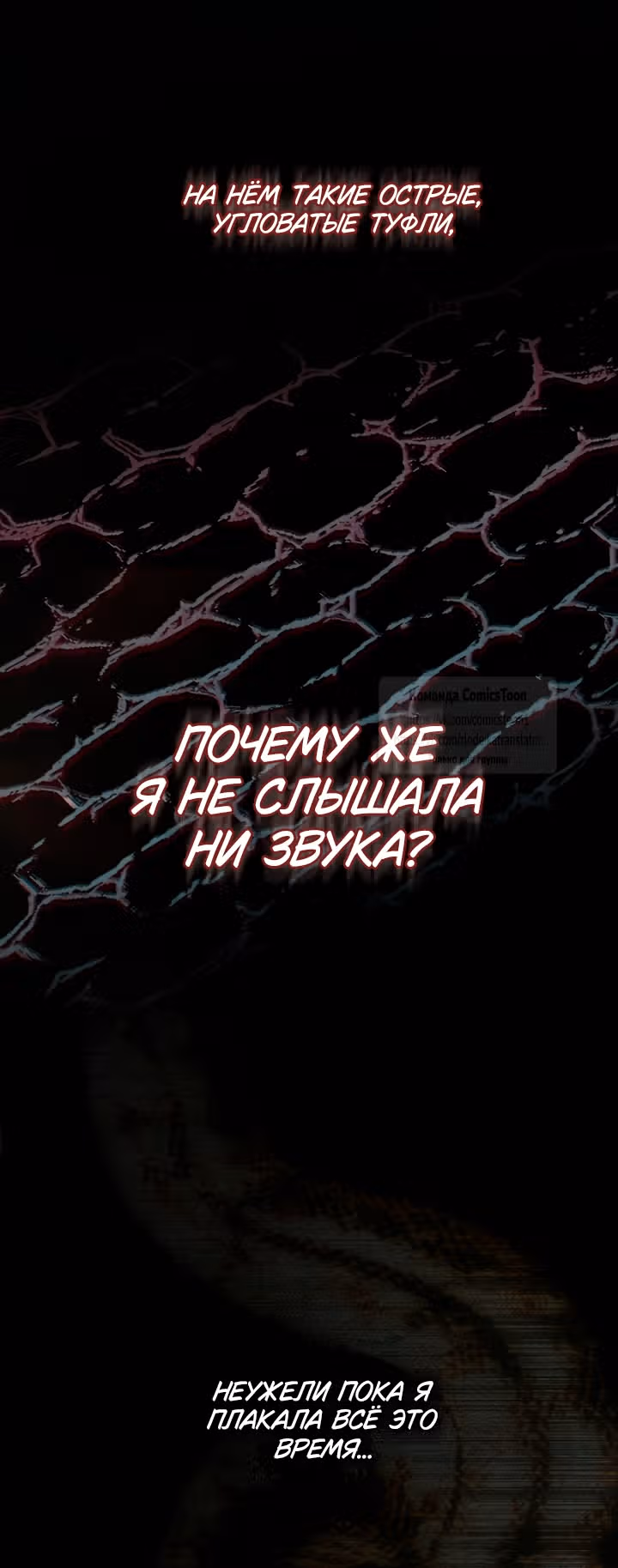 У меня появился муж, и теперь мне нужно зарабатывать деньги — Том 3 · Глава 123, страница 4