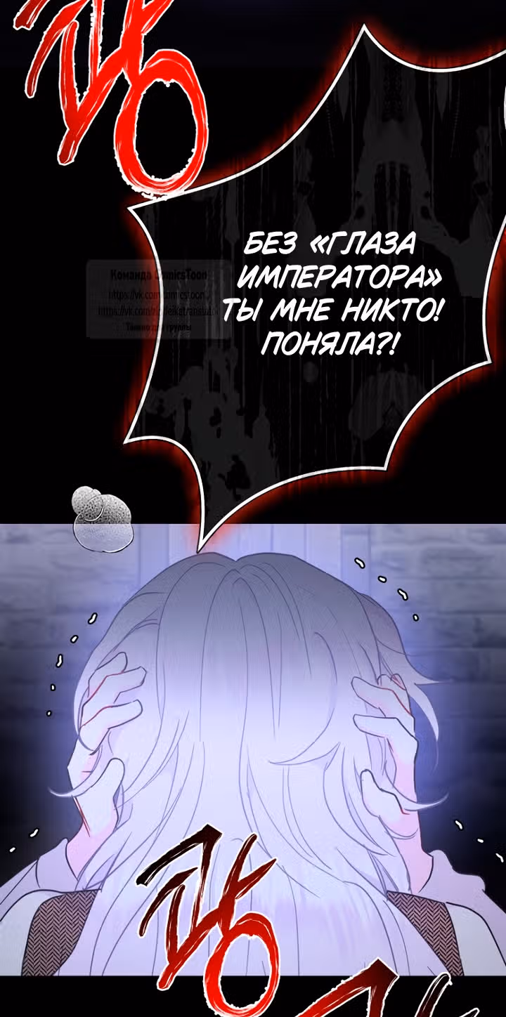 У меня появился муж, и теперь мне нужно зарабатывать деньги — Том 3 · Глава 123, страница 33