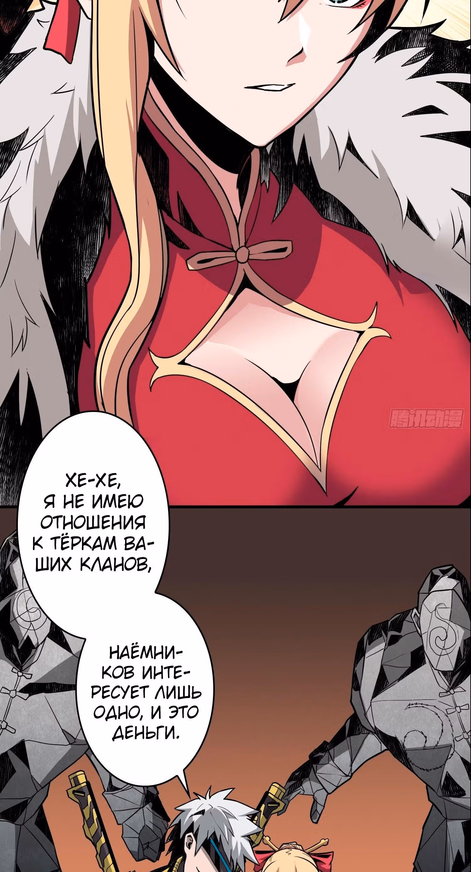 Новичок с аккаунтом повелителя — Том 1 · Глава 24, страница 27