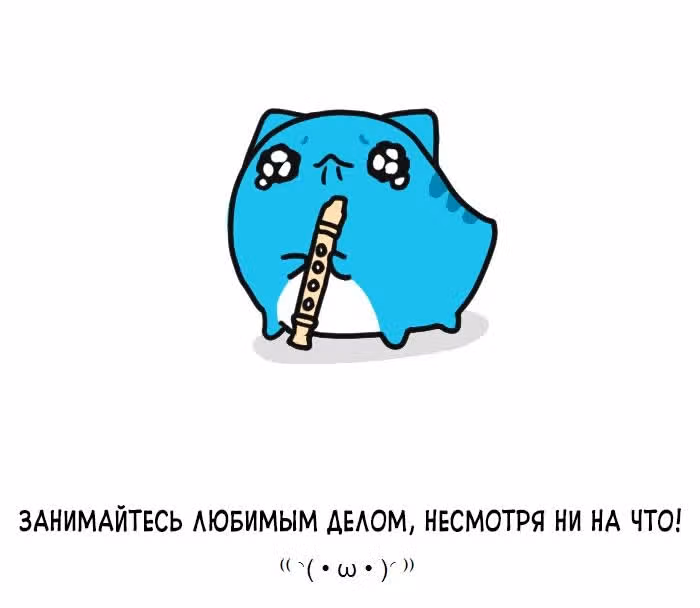 Бракованный котик — Том 1 · Глава 109, страница 6
