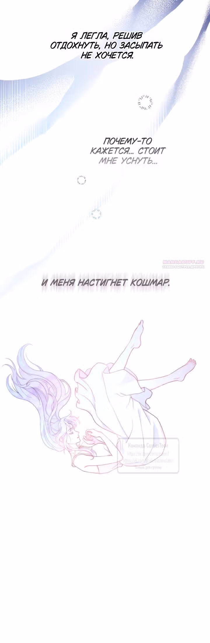 У меня появился муж, и теперь мне нужно зарабатывать деньги — Том 3 · Глава 122, страница 6