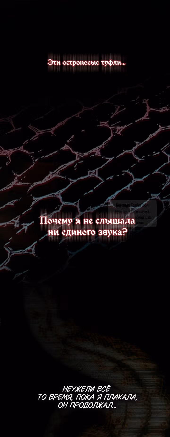 У меня появился муж, и теперь мне нужно зарабатывать деньги — Том 3 · Глава 122, страница 53