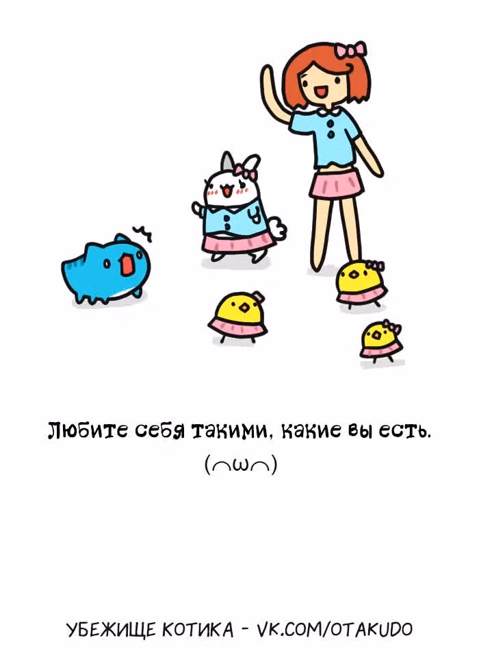 Бракованный котик — Том 1 · Глава 110, страница 6