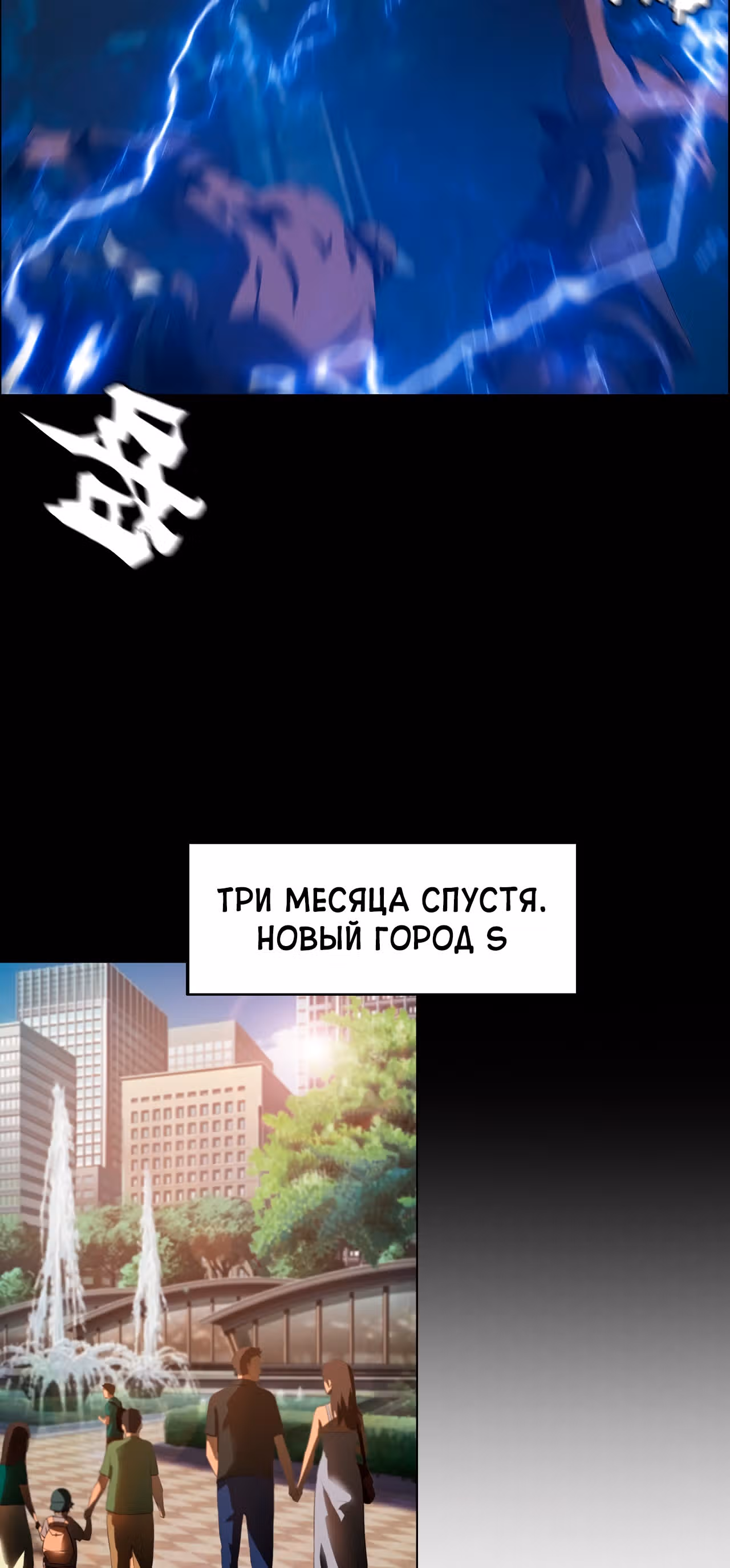 Эволюция меча: Поднятие уровня в подземелье — Том 1 · Глава 54, страница 37