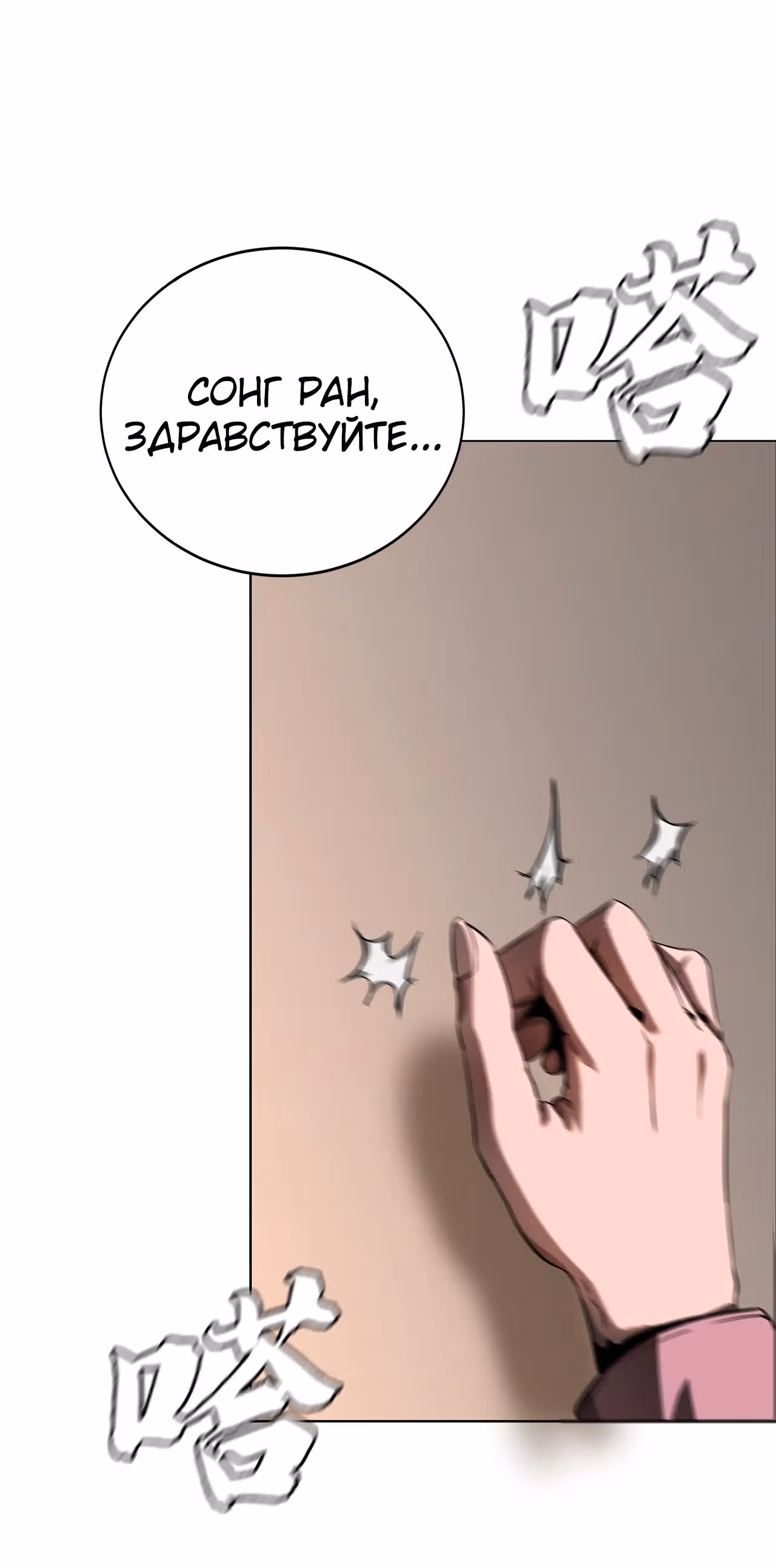 Эволюция меча: Поднятие уровня в подземелье — Том 1 · Глава 54, страница 47