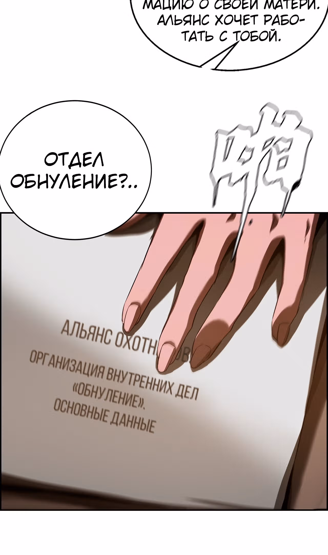 Эволюция меча: Поднятие уровня в подземелье — Том 1 · Глава 54, страница 64