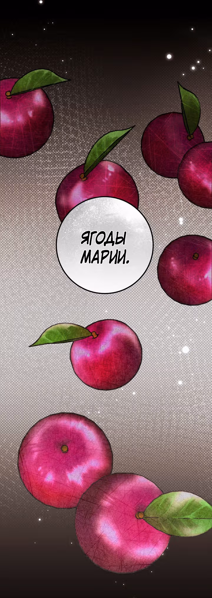 Твоя бесконечная ложь — Том 1 · Глава 18, страница 7