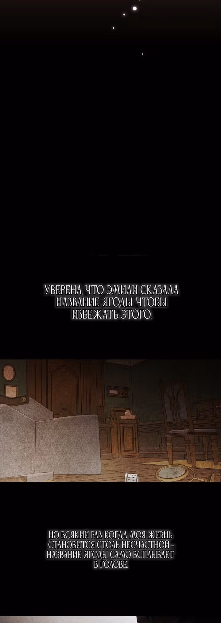 Твоя бесконечная ложь — Том 1 · Глава 18, страница 8