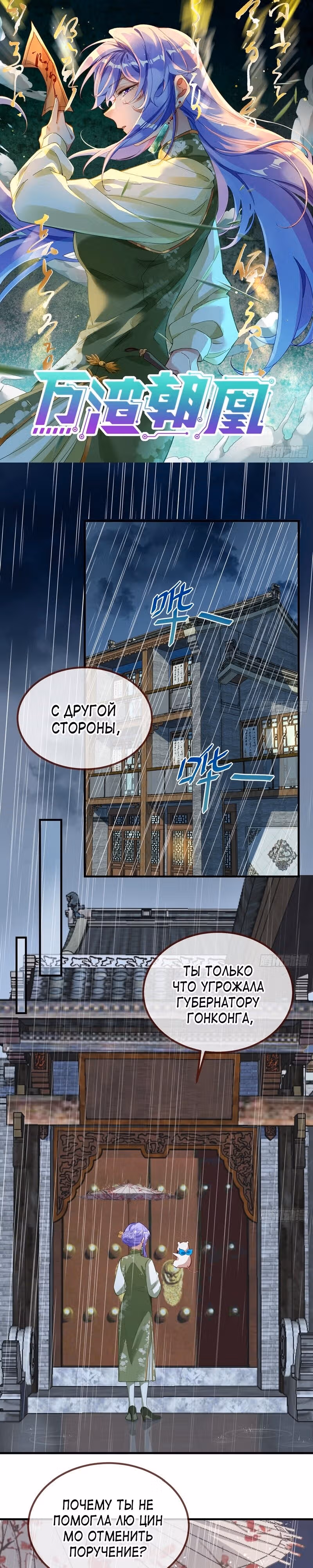 Изменщик должен умереть — Том 30 · Глава 649, страница 1
