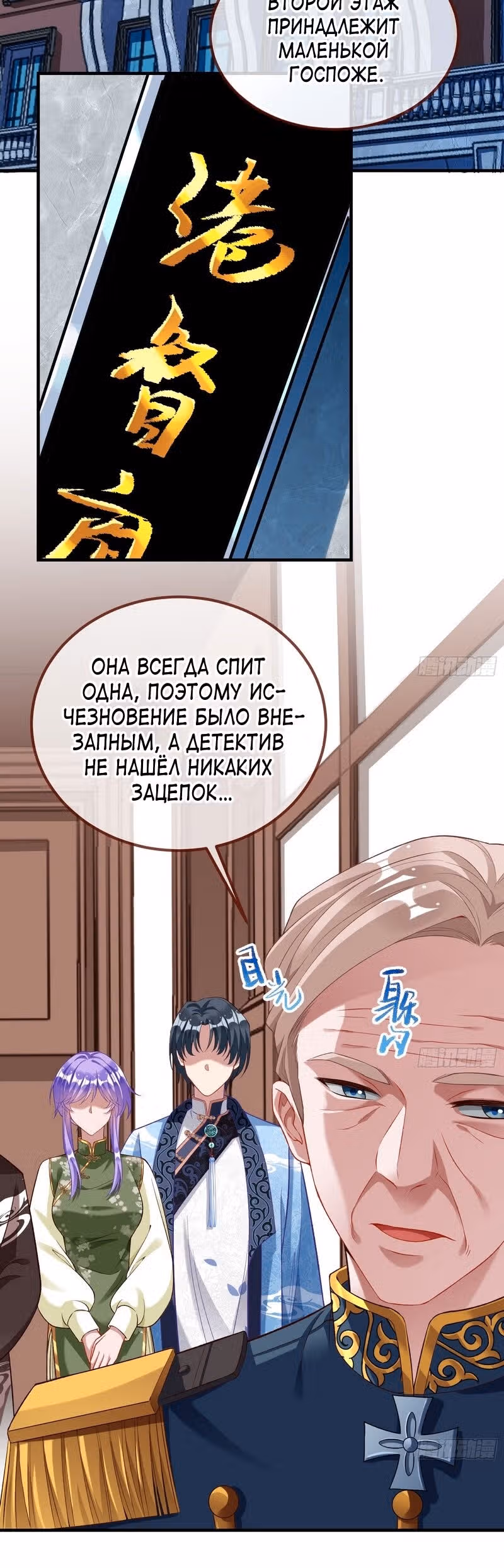 Изменщик должен умереть — Том 30 · Глава 649, страница 15
