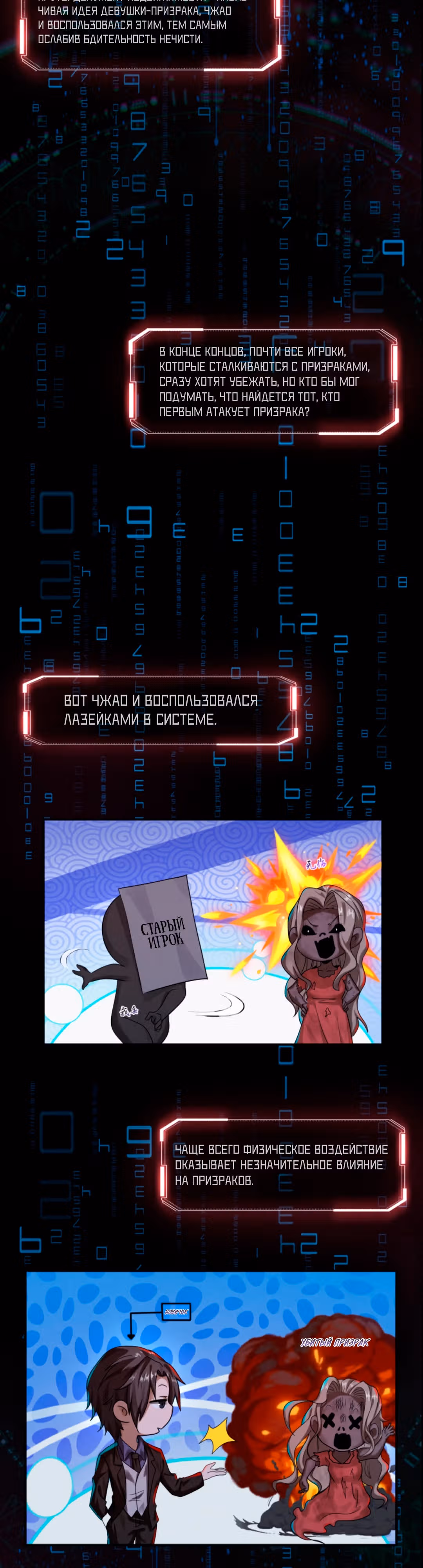 Этот ублюдок чересчур осторожен — Том 1 · Глава 3, страница 2