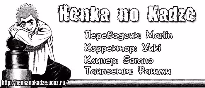 Жесткий — Том 8 · Глава 95, страница 1