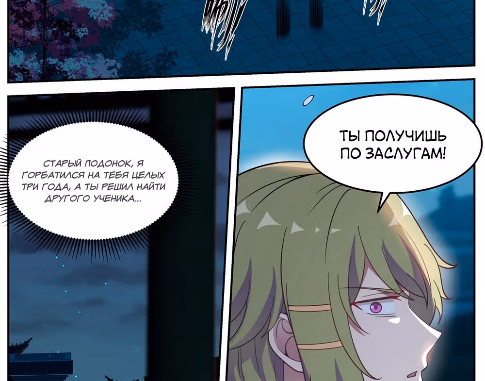 Воинственный Бог Асура — Том 1 · Глава 62, страница 11