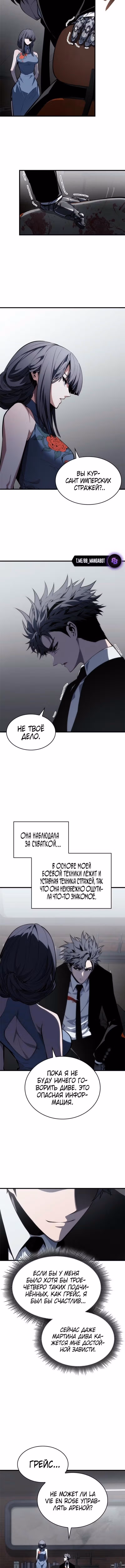 Дитя дурных кровей — Том 1 · Глава 44, страница 13