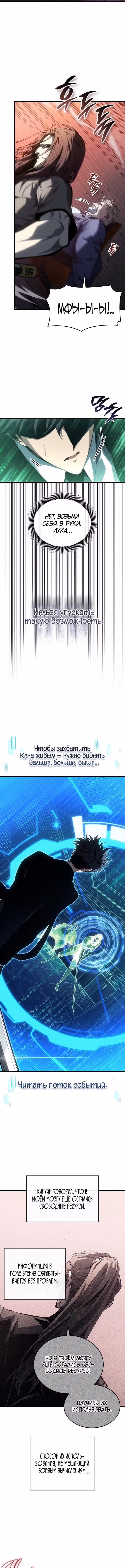 Дитя дурных кровей — Том 1 · Глава 44, страница 5