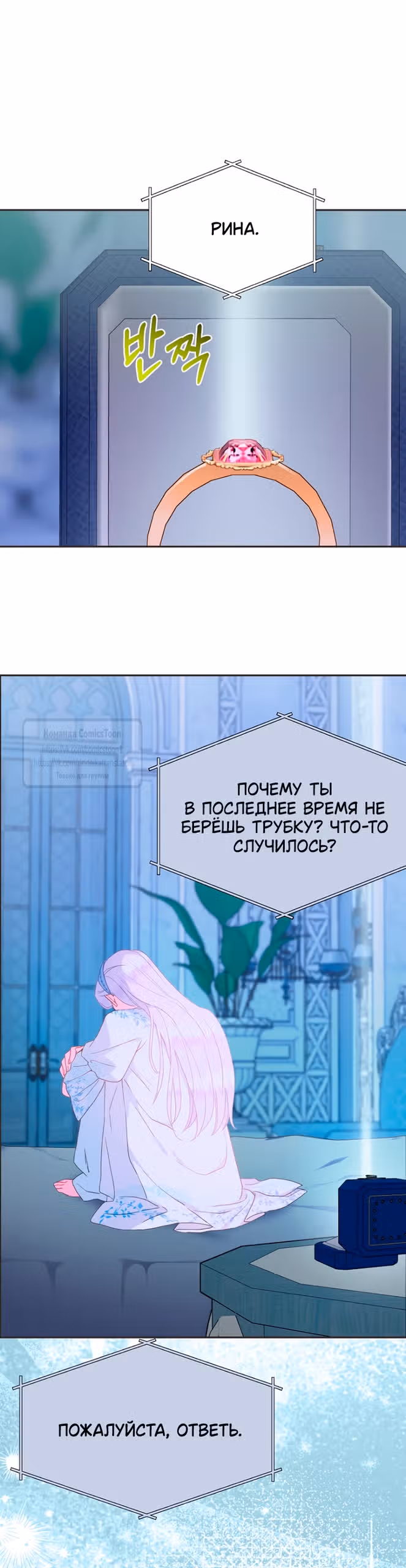 У меня появился муж, и теперь мне нужно зарабатывать деньги — Том 3 · Глава 119, страница 33