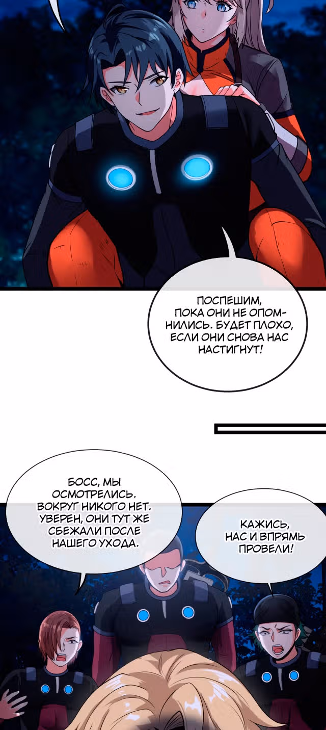 Система улучшения уровня бога — Том 1 · Глава 8, страница 19