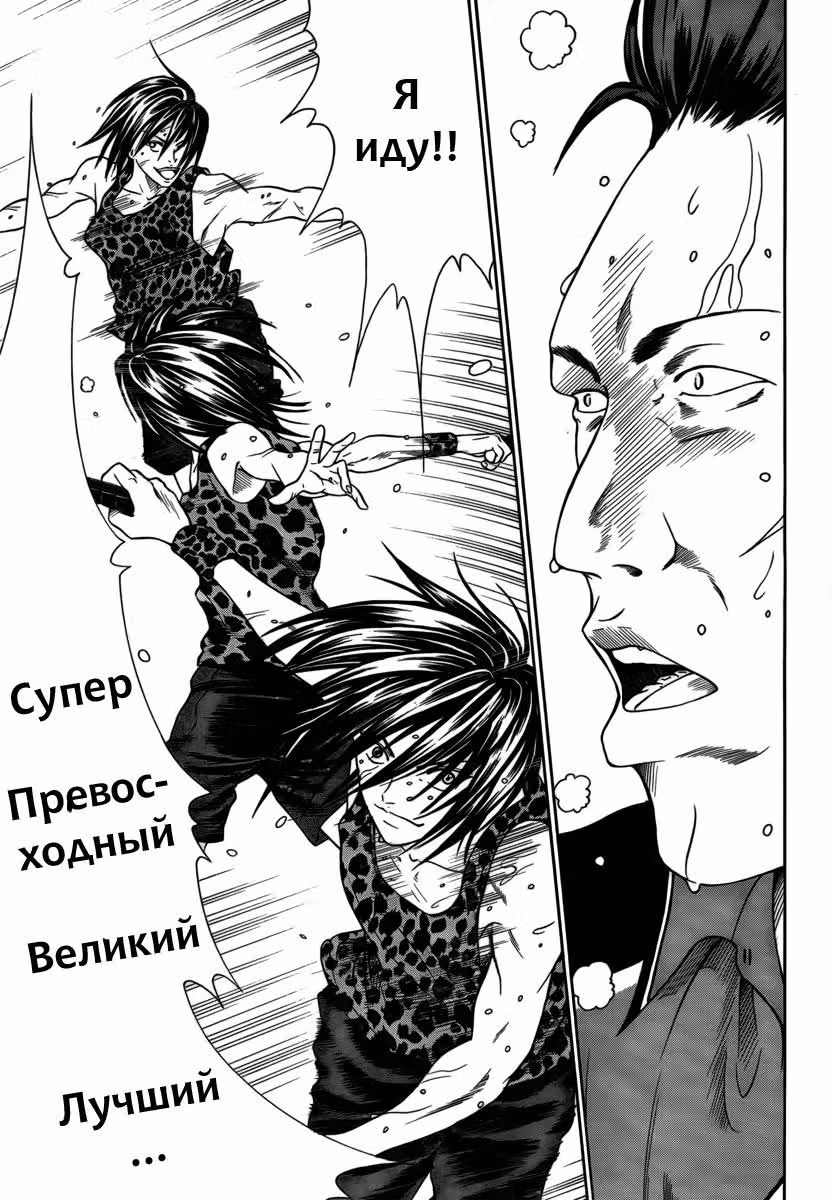 Новый Принц тенниса — Том 2 · Глава 14, страница 12