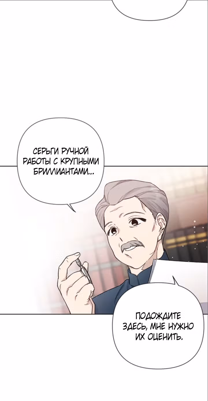 Из рыцаря в леди — Том 1 · Глава 6, страница 2