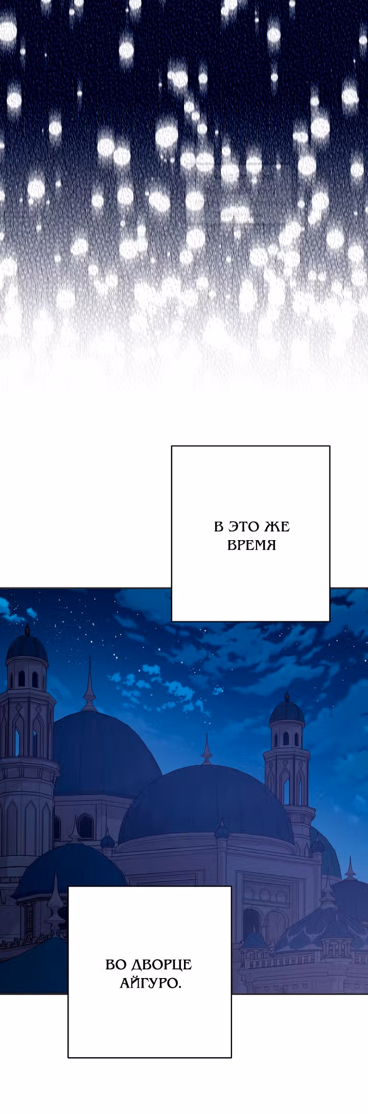У меня появился муж, и теперь мне нужно зарабатывать деньги — Том 3 · Глава 118, страница 19
