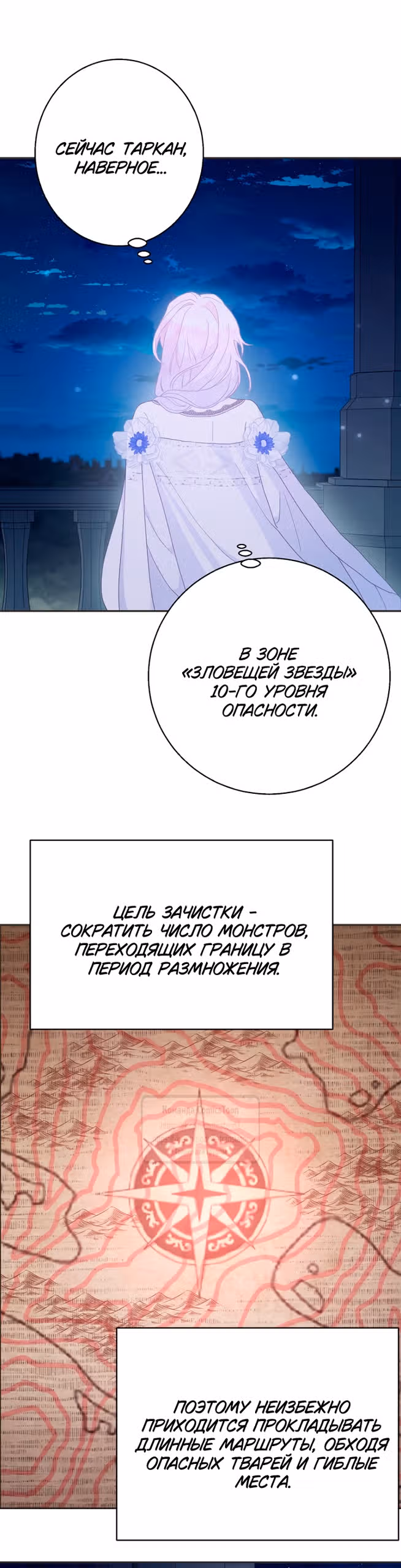 У меня появился муж, и теперь мне нужно зарабатывать деньги — Том 3 · Глава 118, страница 20