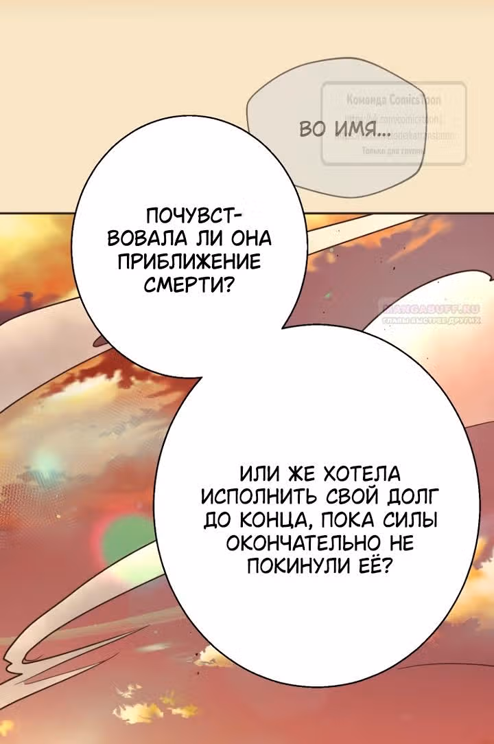 У меня появился муж, и теперь мне нужно зарабатывать деньги — Том 3 · Глава 118, страница 26