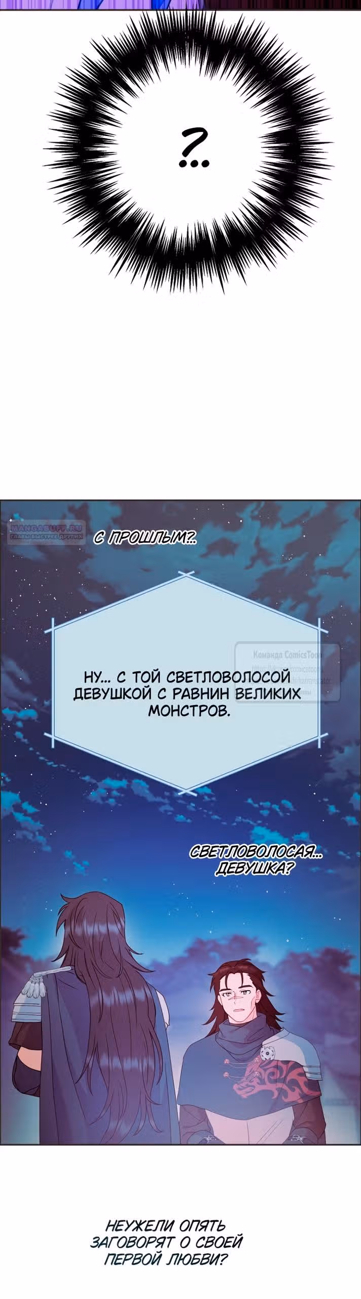 У меня появился муж, и теперь мне нужно зарабатывать деньги — Том 3 · Глава 118, страница 46